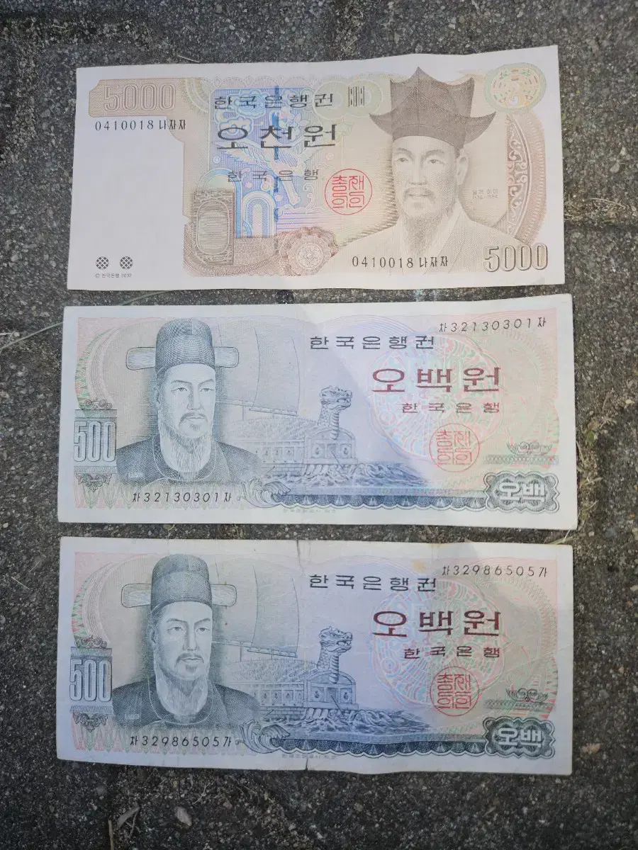 5000원구권500원 구권